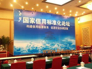 北京会议会展布置全攻略 场地搭建、设计布置厂家与价格解析